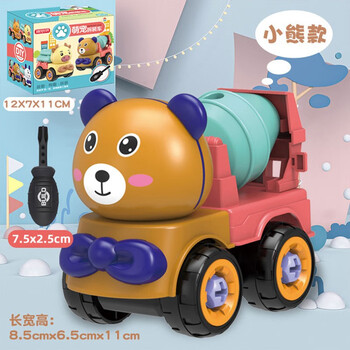 麦宝创玩儿童玩具车男孩拆装工程车拼装组装仿真滑行车模型 857-08MA拆装小熊款搅拌车