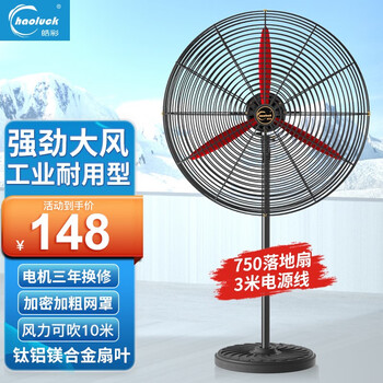 迎接夏季，皓彩电风扇价格走势与销量趋势分析！