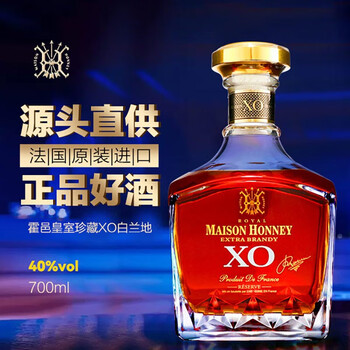 xo白兰地 法国进口白兰地 40度 700ml 进口洋酒 一箱6瓶【图片 价格