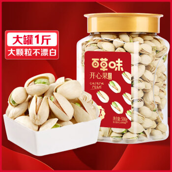 2022年12月13日更新【万能白菜价】的图片 第32张