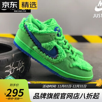 dunk毛绒跳舞小熊绿粉男女情侣款休闲搭配潮流低帮板鞋nike绿色365