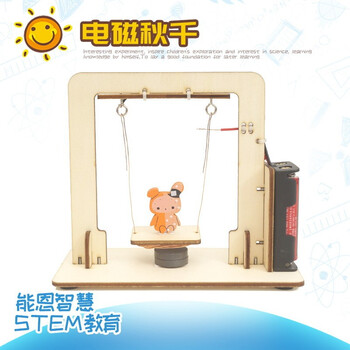 玩控科技小制作材料手工diy玩具diy手工科学实验玩具stem科学实验电磁荡秋千 图片价格品牌报价 京东 玩控科技小制作材料手工diy玩具diy手工科学实验玩具stem科学实验电磁荡秋千 图片价格品牌报价 京东