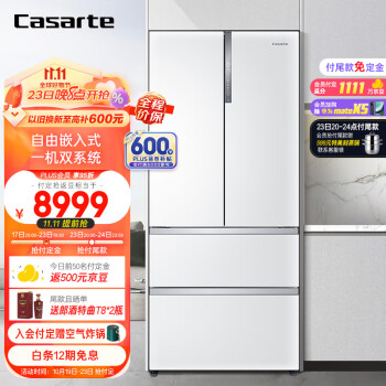 Casarte 卡萨帝 BCD-555WDGAU1 风冷多门冰箱 555L 皓玉白