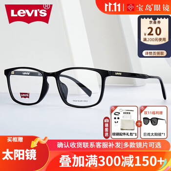 李维斯（Levi's）眼镜框经典方框近视眼镜轻盈眼镜框光学眼镜架LV 7031/F-807-54mm