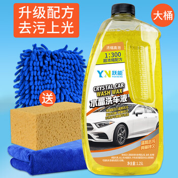 跃能yn洗车套装 跃能洗车液水蜡白车强力去污高泡沫清洗剂汽车专用喷剂清洁蜡水洗车用品套装 行情报价价格评测 京东
