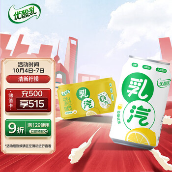 伊利牛奶产品:口感健康安全,全面把控,值得信赖