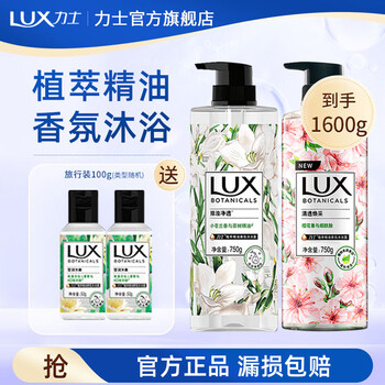 沐浴露品牌推荐:力士-温和滋润,疲劳一扫而光