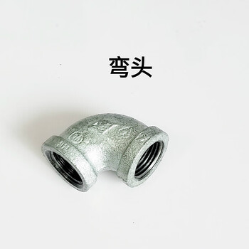 4分燃气镀锌管 气镀锌管 15燃气液化气煤气铁管金属管道 燃气弯头(90