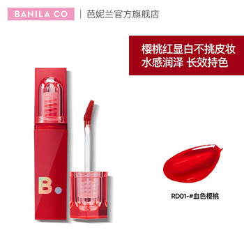 芭妮兰唇釉 芭妮兰 Banila Co 唇上诱色水唇釉4 3g Rd01 血色樱桃 镜面防水唇彩保湿滋润平价口红 行情报价价格评测 京东