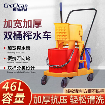 柯瑞柯林CreClean® 榨水车 拖把桶压水车保洁车双桶拧水挤水桶商用大号CCQJ46手动下压式清洁车46L 1套装