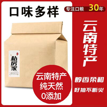 盛佳云南茶烟丝散装烟斗丝手卷烤烟丝旱烟叶一斤烟叶旱烟丝水烟丝卷