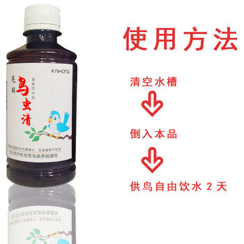 萌萌哒体内体外驱虫鹦鹉八哥鸽子画眉鸟咬毛啄羽寄生虫药赤兔马鸟虫清 图片价格品牌报价 京东 萌萌哒体内体外驱虫鹦鹉八哥鸽子画眉鸟咬毛啄羽寄生虫药赤兔马鸟虫清 图片价格品牌报价 京东