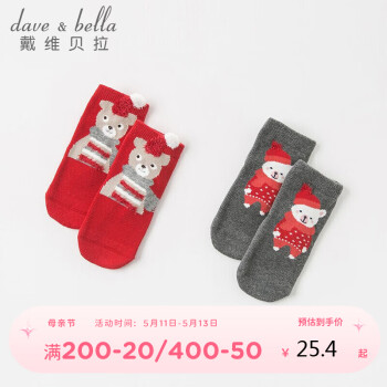davebella戴维贝拉男女童中筒袜宝宝圣诞卡通袜子大红色袜子DB11969小熊组合9CM