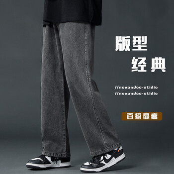 7家优品休闲牛仔裤男士潮流宽松春秋款冬季裤子阔腿直筒裤S521烟灰L