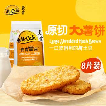 麦肯晨选原切冷冻大薯饼500g（8片）空气炸锅食材半成品早餐素食菜肴
