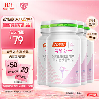 复合维矿物质商品的价格历史走势和销量趋势分析