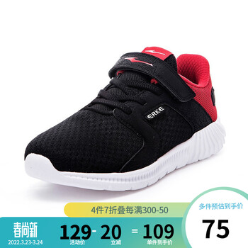 鸿星尔克童鞋秋季新款男童跑鞋减震运动鞋正黑大学红308036