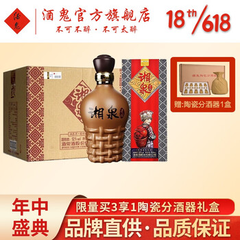 酒鬼酒湘泉老坛 53元1瓶-酒好喝