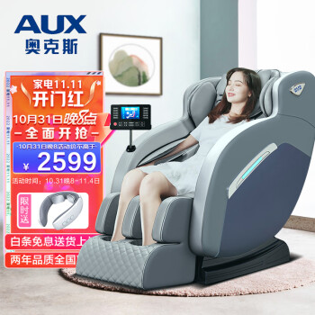 奥克斯（AUX）按摩椅家用全身揉捏全自动多功能零重力太空舱电动按摩沙发椅A8