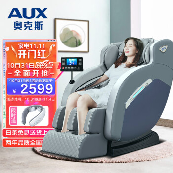 奥克斯A8,解放身心疲惫