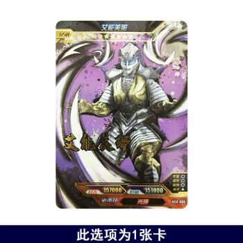 usr签名卡终极闪耀赛罗特利迦迪迦单张男孩玩具艾能美那usr一张奥特曼