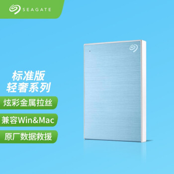 希捷(Seagate) 移动硬盘4TB USB3.0 铭 2.5英寸金属面板 兼容Mac 蓝色