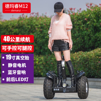 德玛睿M12 电动代步体感智能折叠越野腿控平衡车成人平行车带扶手长续航 黑色40公里-手控+腿控杆