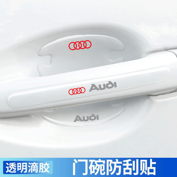 月中影汽车拉手门碗保护膜卡通隐形门碗保护贴车门把手防刮贴车门防撞条 奥迪A4L A6L Q2L Q5LQ5 Q7 拉手门碗十车门后视镜4共16件套