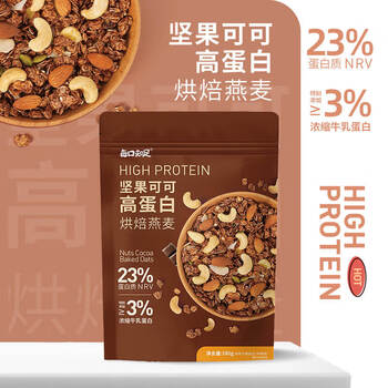 每口知足坚果可可烘焙燕麦片180g高蛋白格兰诺拉麦片早餐代餐零食