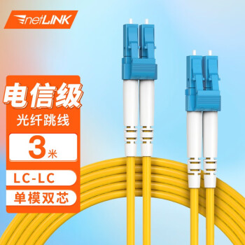 netLINK 电信级光纤跳线 光纤光缆熔接尾纤 LC-LC 单模双芯 3米