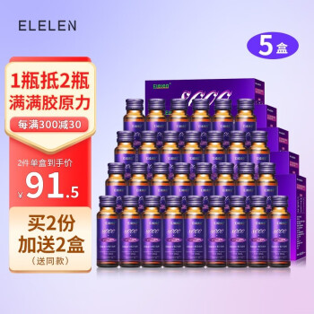 Elelen品牌胶原蛋白——价格走势与高销量的健康食品