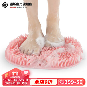 银烁懒人搓背神器搓澡沐浴刷洗澡不求人擦后背防滑垫硅胶去死皮搓脚垫 粉色【苹果款】【弹性立柱】 23*30cm【单个装】