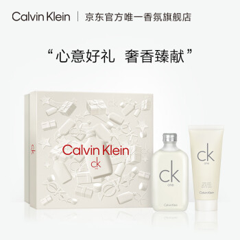 卡尔文克雷恩（Calvin Klein）ck香水卡雷优中性淡香氛礼盒(CKone100ml+沐浴啫喱100ml)节日礼物