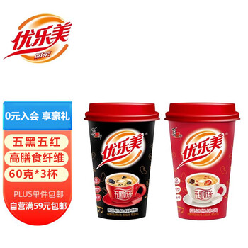 优乐美五黑五红谷物奶茶60克*3杯 0植脂末早餐代餐速溶冲调饮料