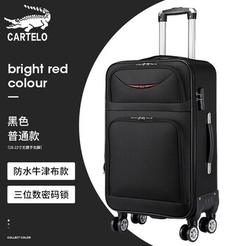 卡帝乐鳄鱼(cartelo)高端品质新款牛津布行李箱万向轮拉杆箱防水帆布