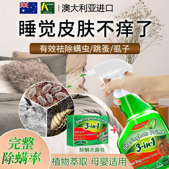 除螨用品价格稳定,喜运亨成最佳选择
