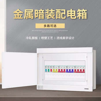 鸿雁强电箱电控布线箱配电箱多回路家用工厂用室内照明暗装空气开关 雁语26回路（尺寸303*395*90MM）