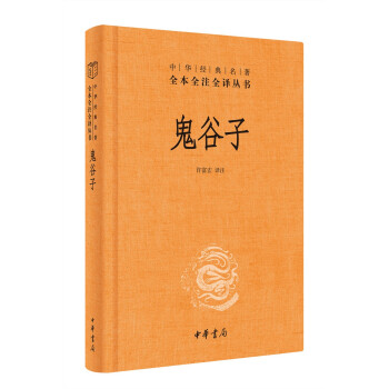 国学普及读物价格走势与中华书局推出的经典精美版本