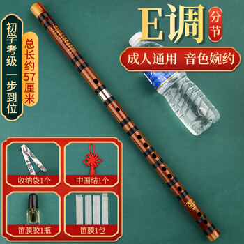 笛子初学零基础成人苦竹笛e演奏级g调儿童女古风乐器横笛e调 笛膜 笛膜胶 中国结 图片价格品牌报价 京东