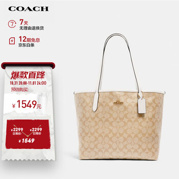 蔻驰（COACH）女士CITY大号单肩手提包托特包卡其色/白色5696IMDQC