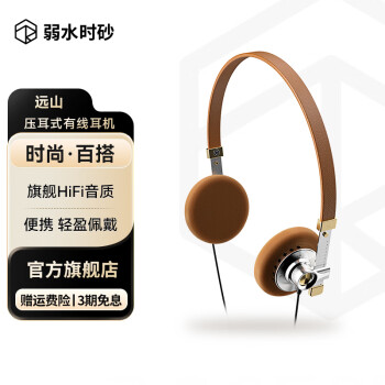 弱水时砂 rose technics 头戴式耳机 暮崖棕-3.5/MMCX