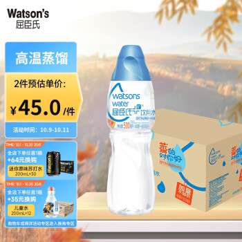 PLUS会员 ，Watsons 屈臣氏  蒸馏制法 矿物质饮用水 500mL*24瓶装