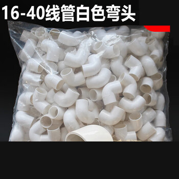 杜鲁蒙pvc1620253240电线管弯头pvc电工配件电线管弯头90度弯头16国标