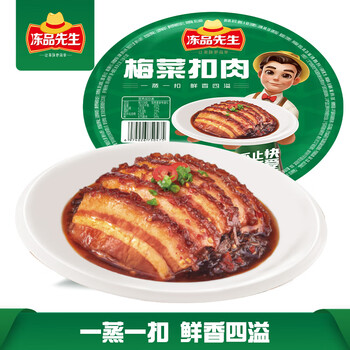 冻品先生 冻品先生 梅菜扣肉 420g 红烧五花猪肉 碗装预制菜 加热即食
