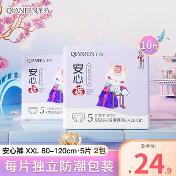 芊芬 安心裤大国风系列夜用裤型卫生巾超熟睡安睡裤 腰围80-120【XXL码10片】