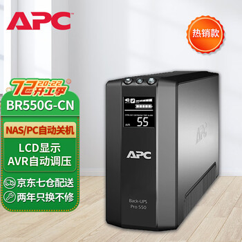 UPS电源商品历史价格查询入口|UPS电源价格历史