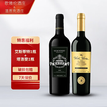 探索温斯克酒庄传世佳酿