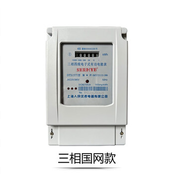 艾帛利上海人民三相四线电能表380v三相电子式电表大功率100a智能电度