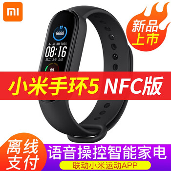 小米 Mi 小米手环5nfc动态彩屏支付远程遥控拍照快充内置小爱同学语音健康监测智能手环4升级款小米手环5 Nfc版 图片价格品牌报价 京东