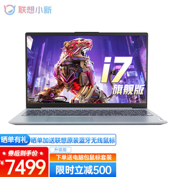 在线等！
联想（Lenovo）Lenovo 小新15 ITL2021评测性价比高吗？联想lenovo小新air14怎么样怎么样？感觉上当了？进来看看！

